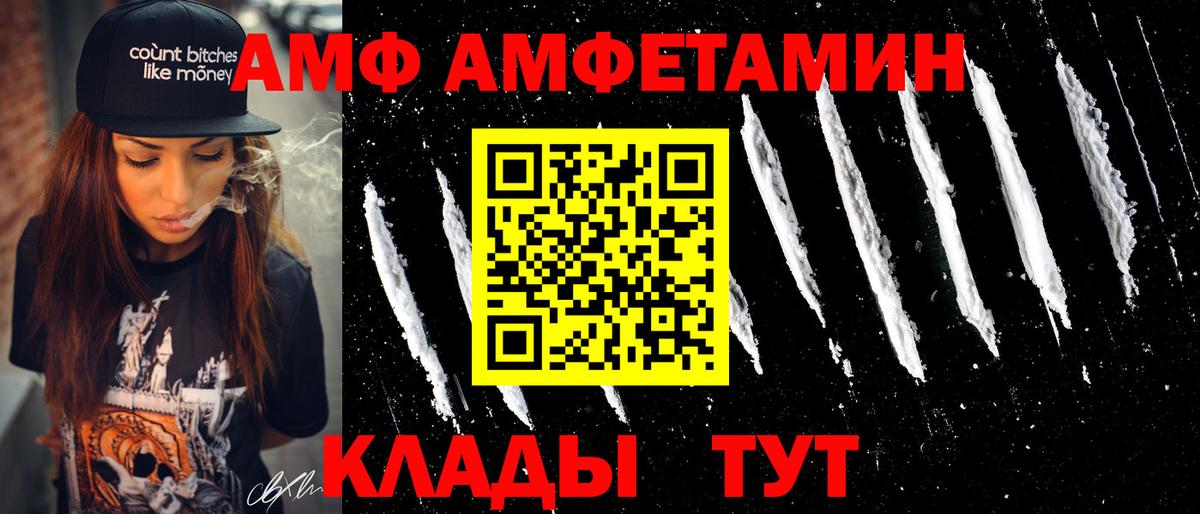Amphetamine VHQ Калининград