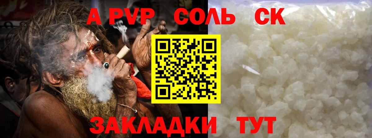 Alpha PVP мука  где можно купить наркотик  Калининград  Вход с VPN  Alfa_PVP СК 