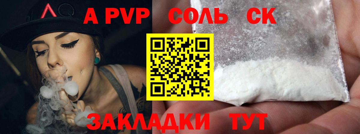 Alpha-PVP кристаллы Калининград