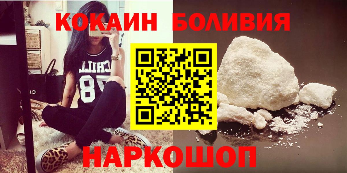 COCAIN 97% Калининград