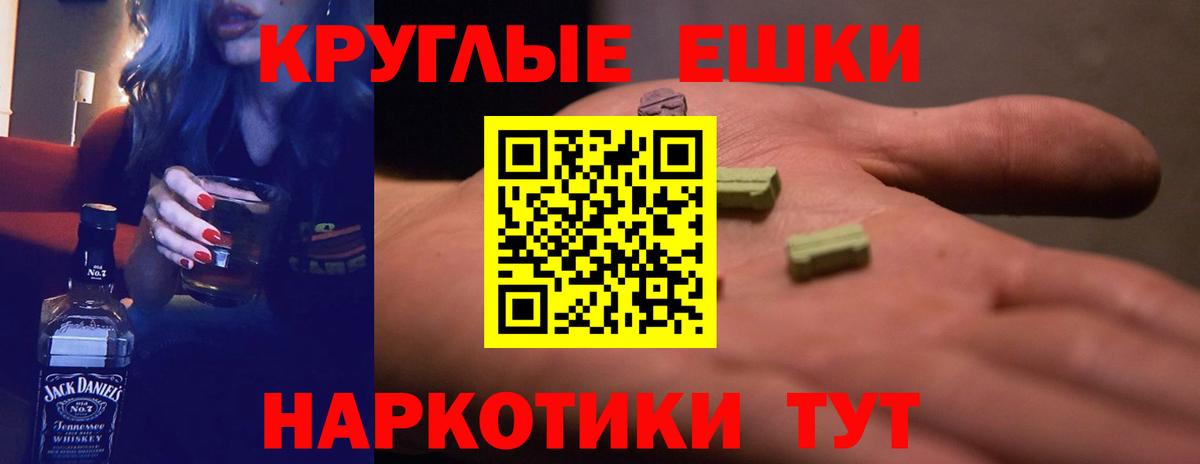 ЭКСТАЗИ ешки  Вход с VPN  Ecstasy  Экстази louis Vuitton  сайты даркнета наркотические препараты  Калининград 