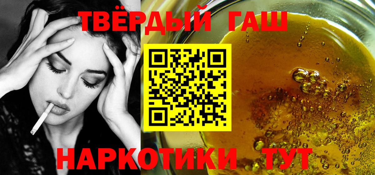 Калининград  ГАШ  Вход с VPN  Гашиш 40% ТГК 