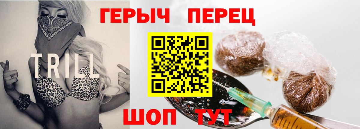 Героин  ГЕРОИН гречка  Вход с VPN  Калининград 