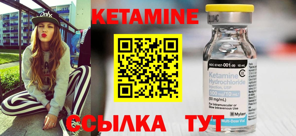 Калининград  кракен зеркало  Вход с VPN  Кетамин VHQ  КЕТАМИН ketamine 