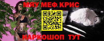 мефедрон мука Берёзовский