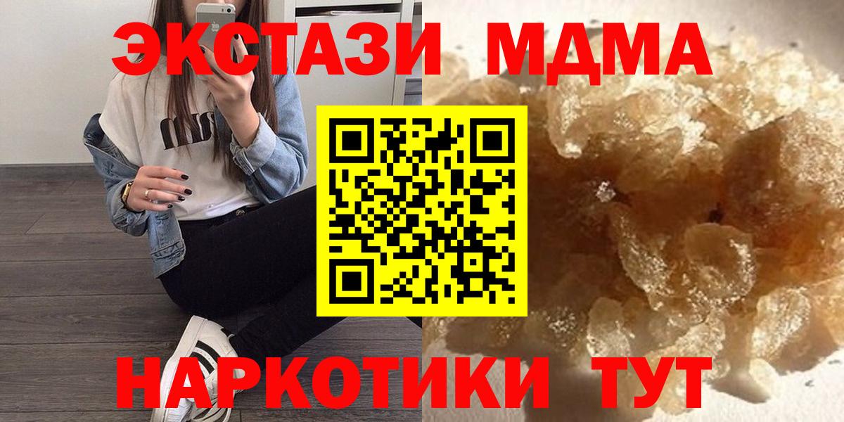 Калининград  МДМА Molly  MDMA Molly  Вход с VPN 