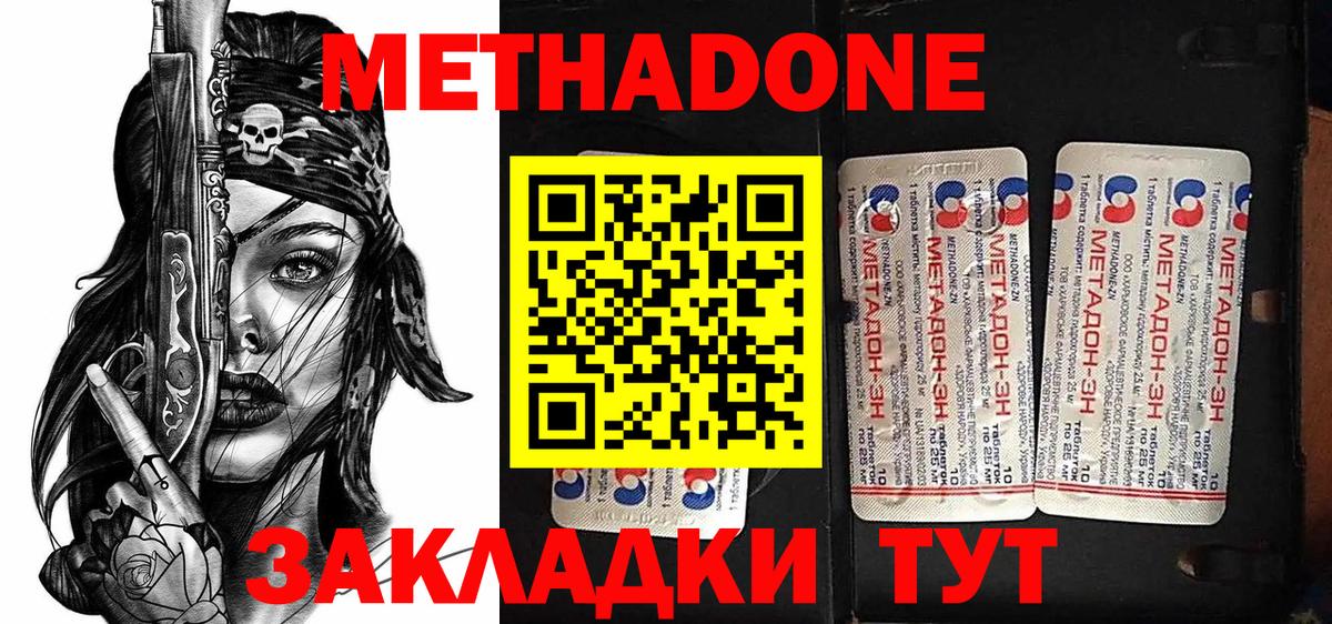 Метадон VHQ  Вход с VPN  OMG зеркало  Калининград 