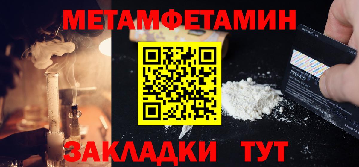 МЕТАМФЕТАМИН  Первитин пудра  Вход с VPN  Калининград  Первитин пудра 