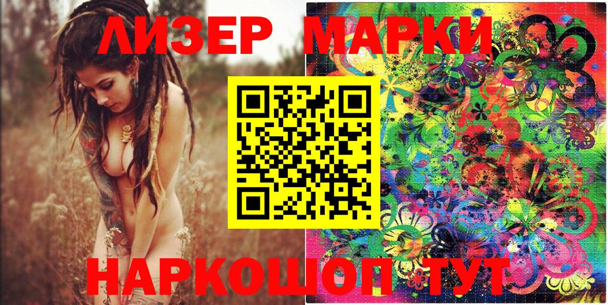 Марки 25I-NBOMe 1,8мг Калининград