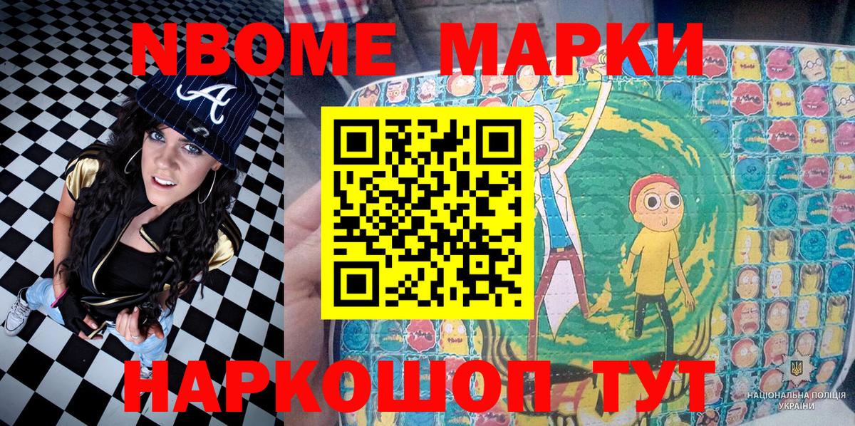 Марки 25I-NBOMe  Марки N-bome 1,8мг  Вход с VPN  Марки N-bome 1,8мг  Калининград 