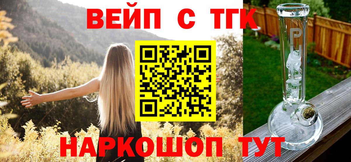 даркнет сайт  Вход с VPN  Калининград  Дистиллят ТГК вейп с тгк  ТГК Wax 