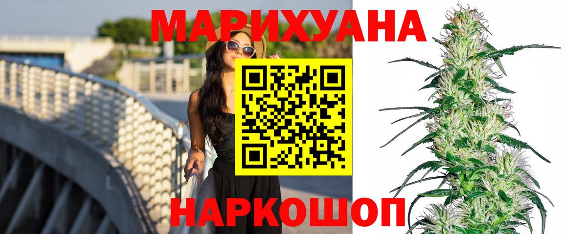 МАРИХУАНА семена Калининград