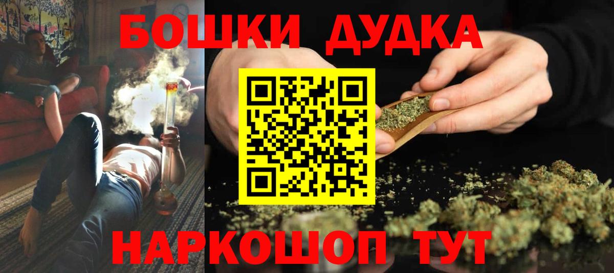 Бошки Шишки OG Kush  Вход с VPN  Канабис гибрид  Калининград  Бошки марихуана VHQ 